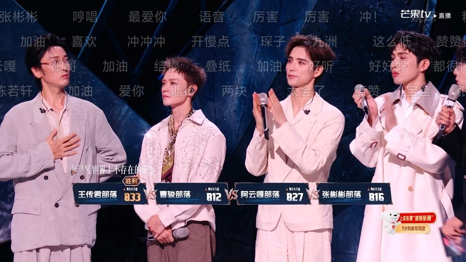 王传君赢了曹骏阿云嘎张彬彬  王传君赢曹骏，张彬彬还可以，纯唱的一首歌赢了阿云嘎