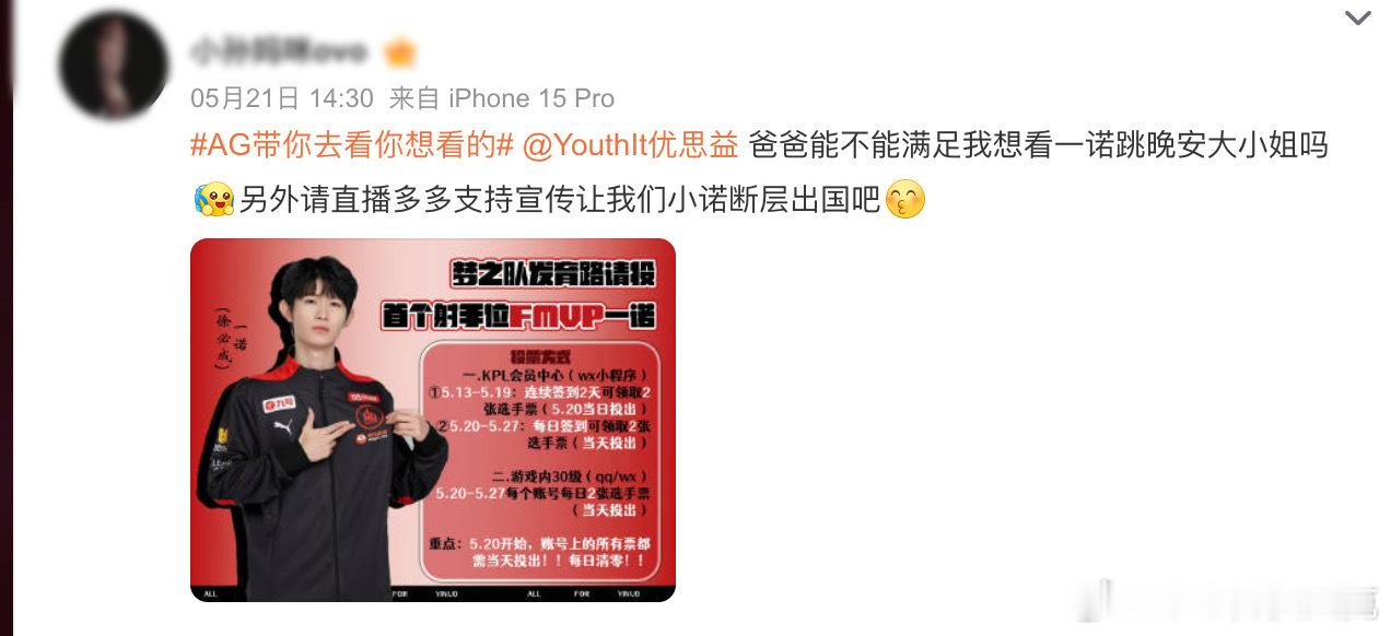 #AG带你去看你想看的##AG超玩会[超话]##一诺xbc[超话]#  一诺和钟