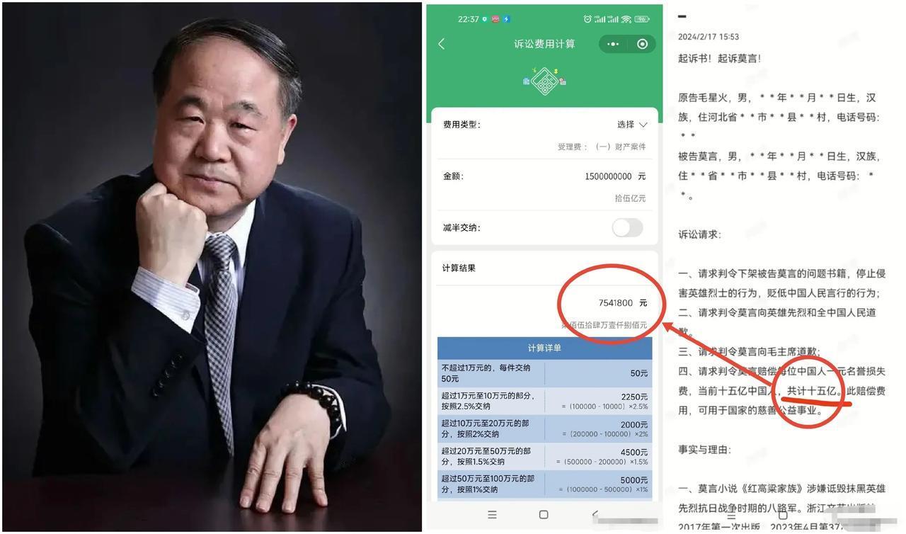 文坛风暴！莫言遭起诉，700万诉讼费成焦点，网友欣起舆论大战，你怎么看？



