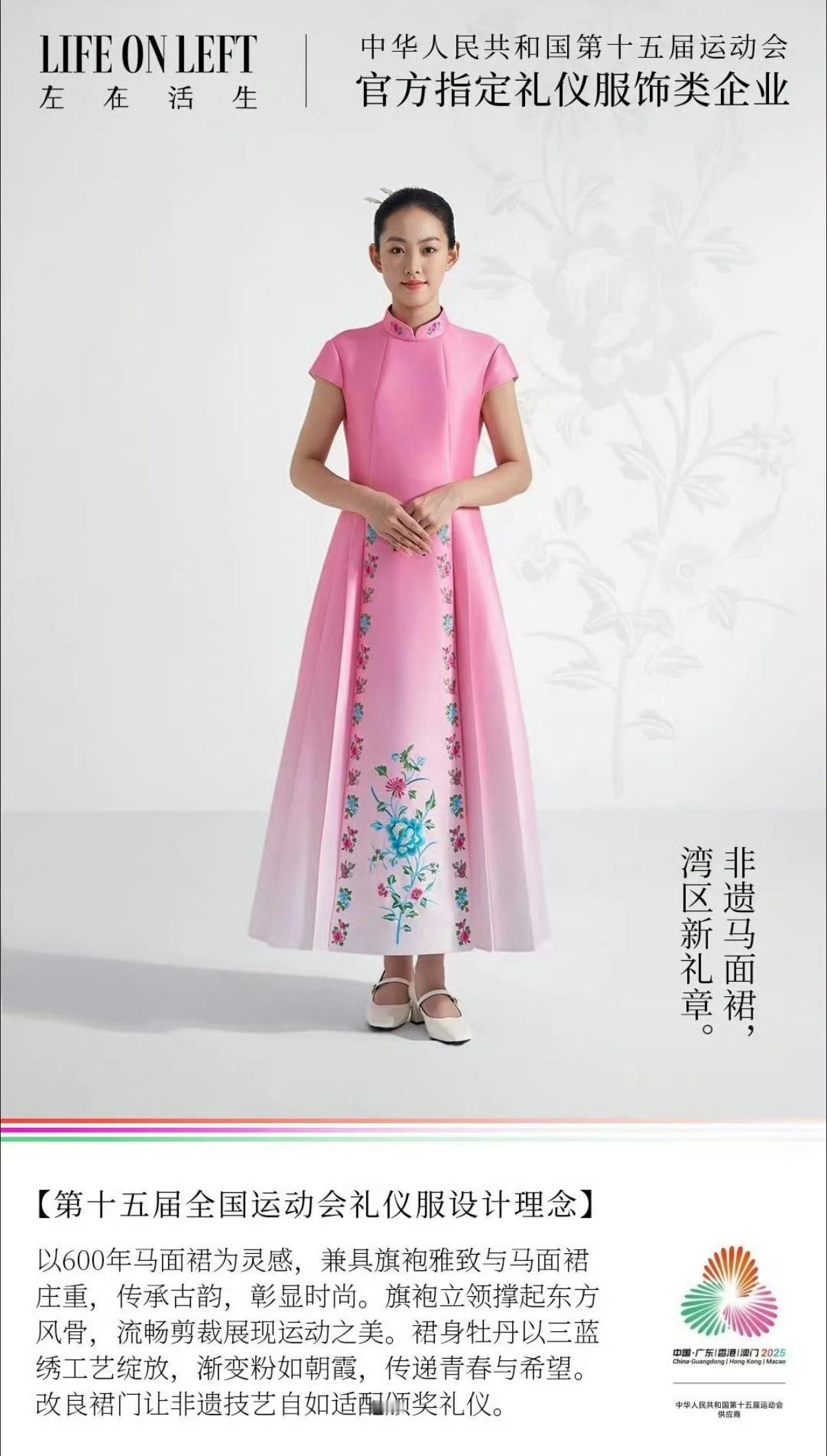 今年全运会的礼服，色彩搭配好土… ​​​