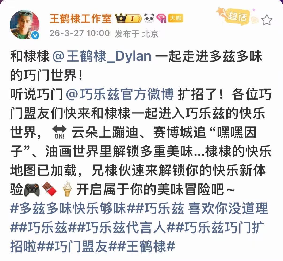 王鹤棣开启美味冒险王鹤棣云朵上蹦迪王鹤棣开启美味冒险，不错不错，