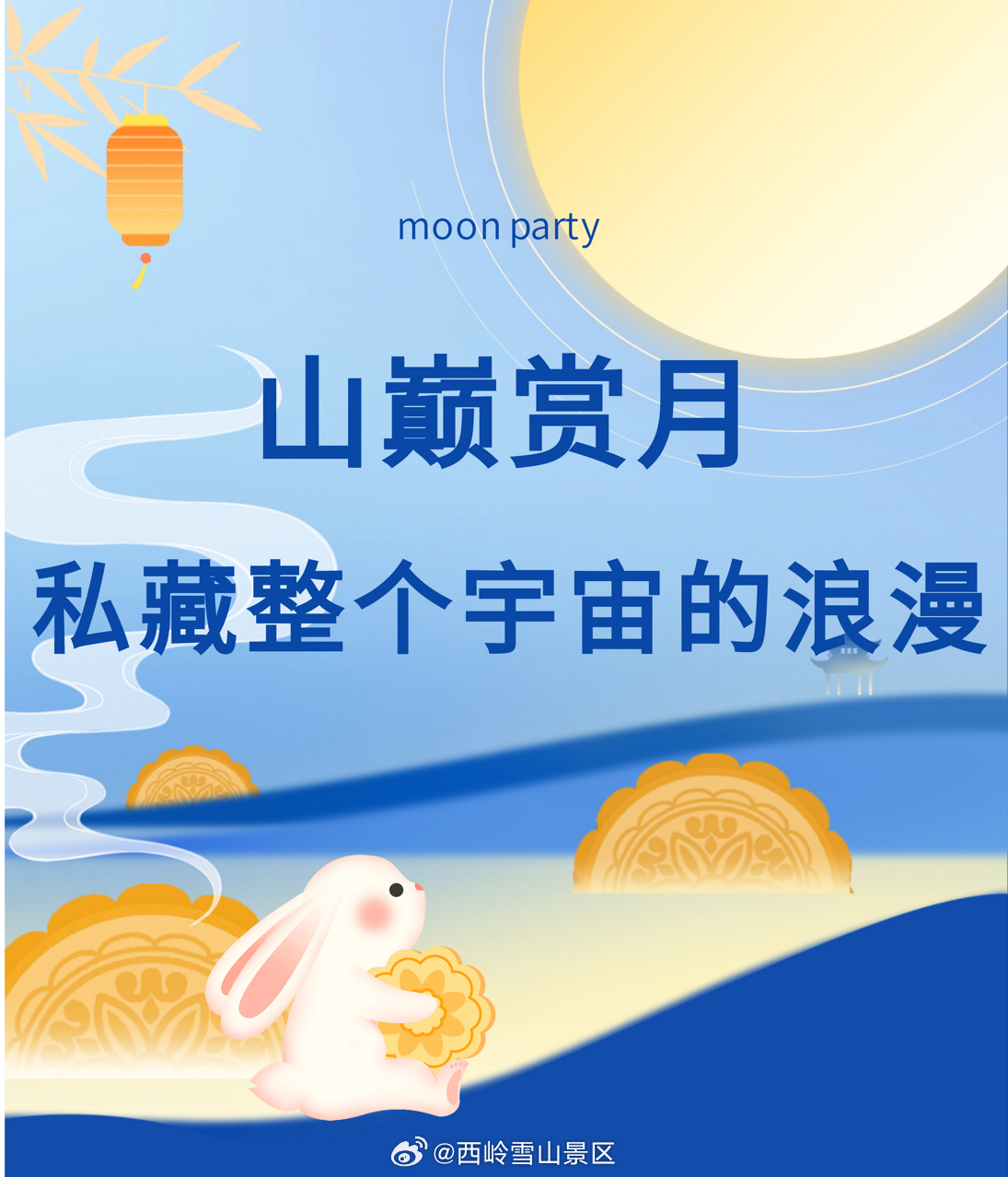 🔥热搜预定！成都中秋最野玩法👇🏔️海拔3250米的浪漫暴击▫️成都市区灯光