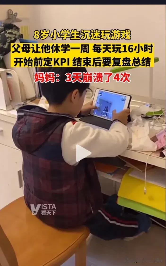 武汉那对爹妈，真绝了。
 
8岁的儿子沉迷游戏，干脆休学一周在家打。你以为是鸡飞