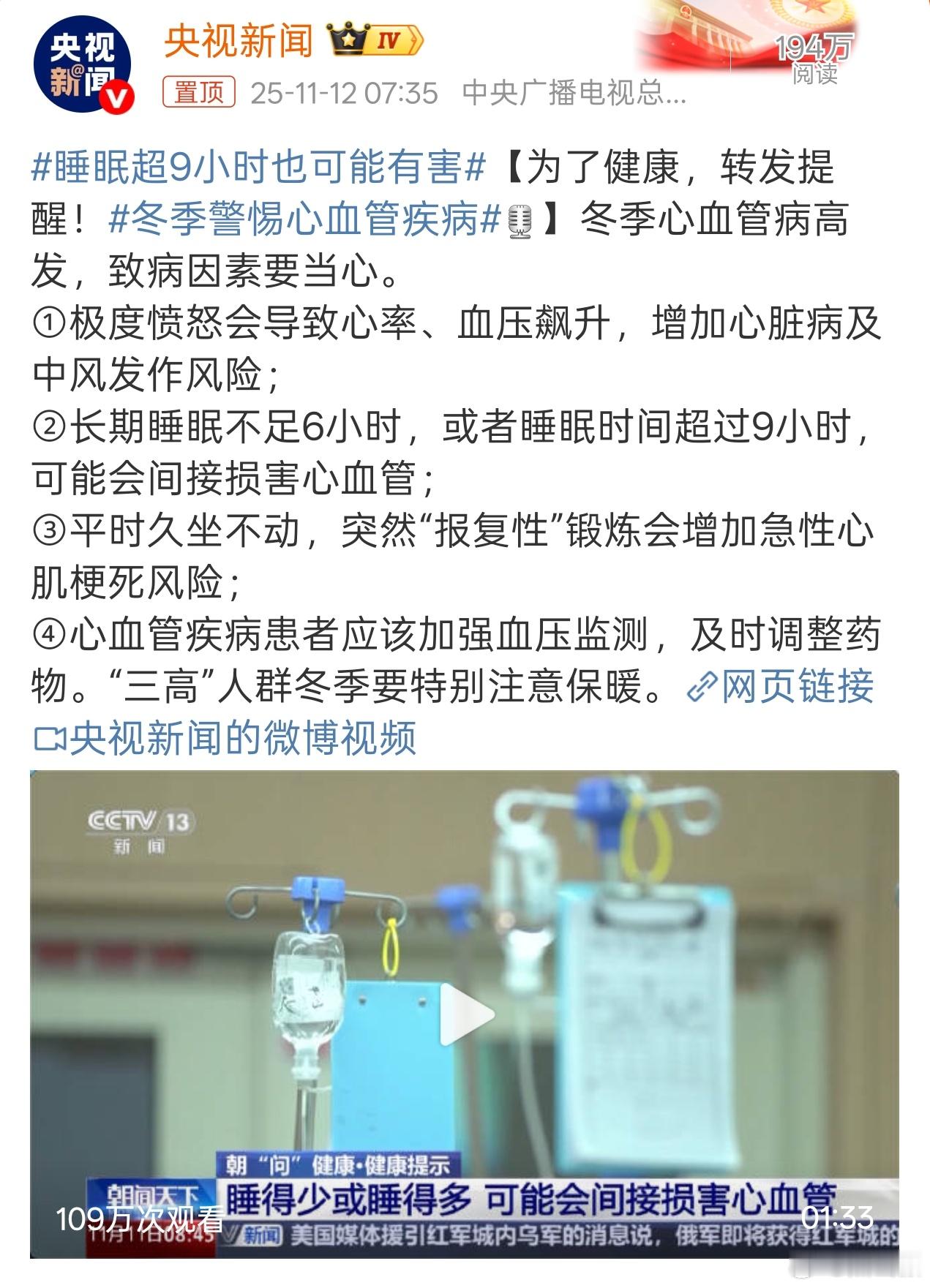 说句扎心的，你能长期睡足9小时吗？就担心睡9小时不健康
