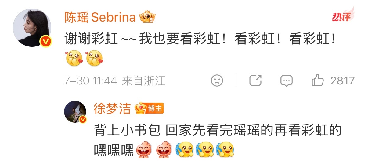 陈瑶九门回复瑶妹好可爱！！ 
