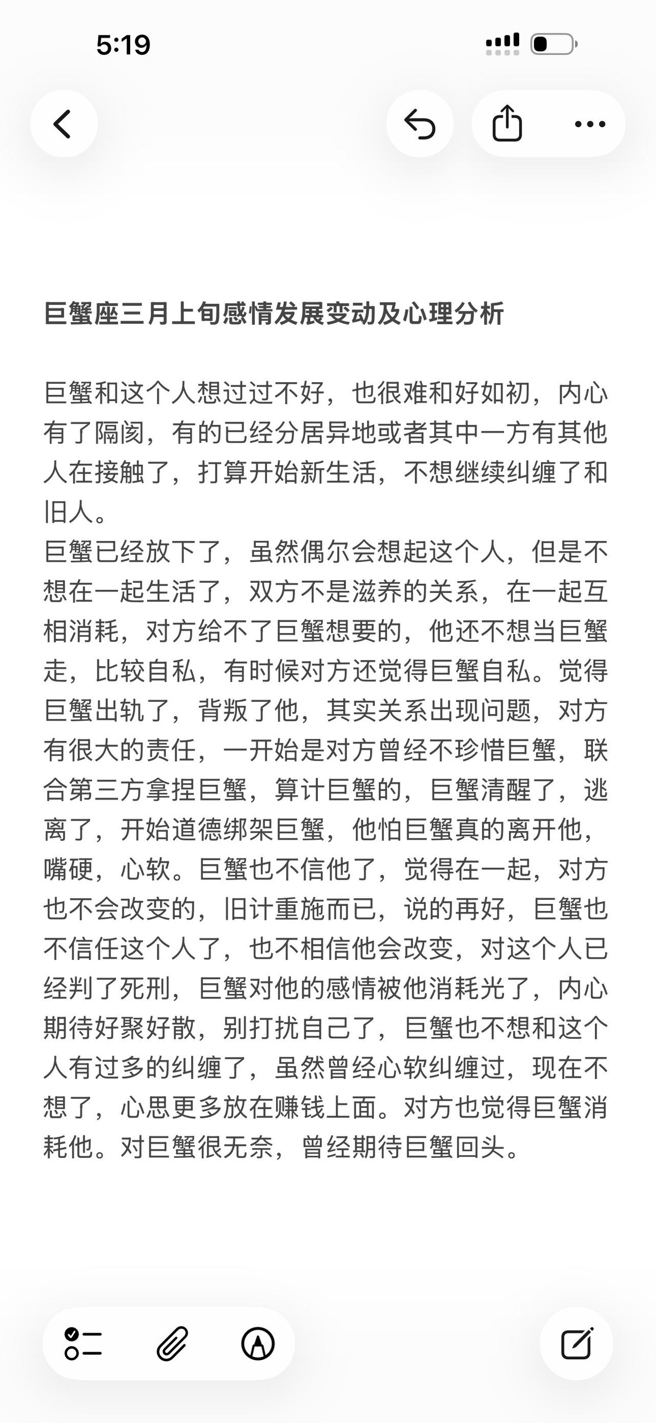 巨蟹座感情心理学塔罗