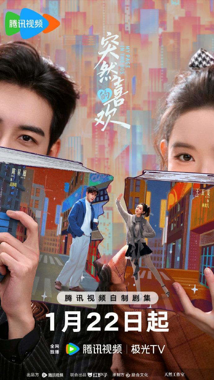 陈星旭王玉雯海报陈星旭王玉雯cp 陈星旭王玉雯cp 