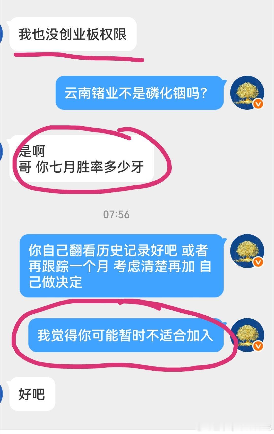 死马当活马医的勇气都没有 还想一对一 