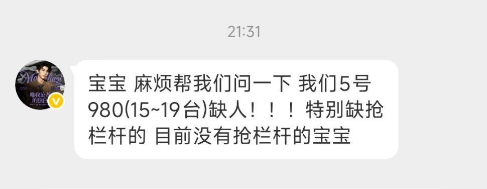 8.5号980缺人❗❗网页链接马嘉祺加冠礼演唱会