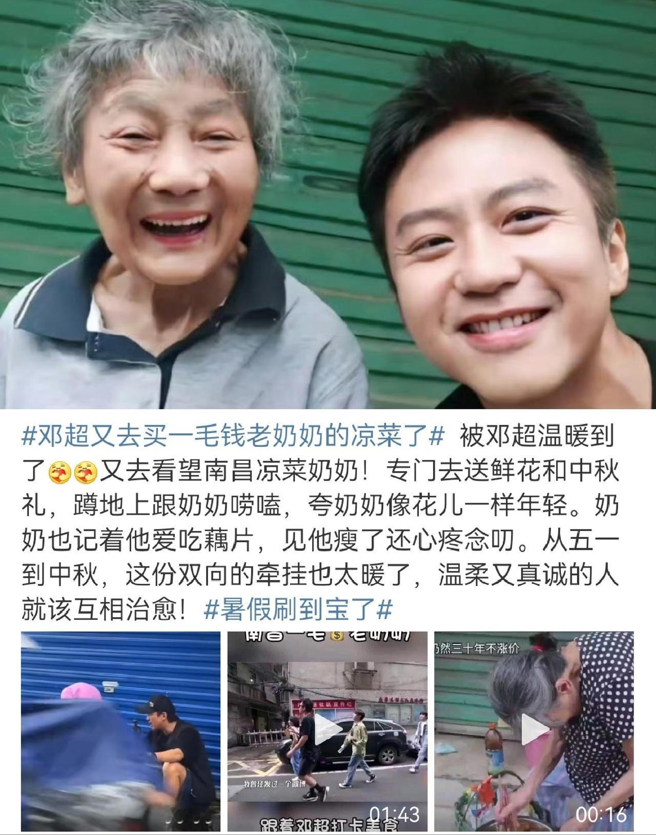 这才是顶流该有的样子：名气越大，越懂谦卑；流量越高，越守本心。
 
邓超回南昌，