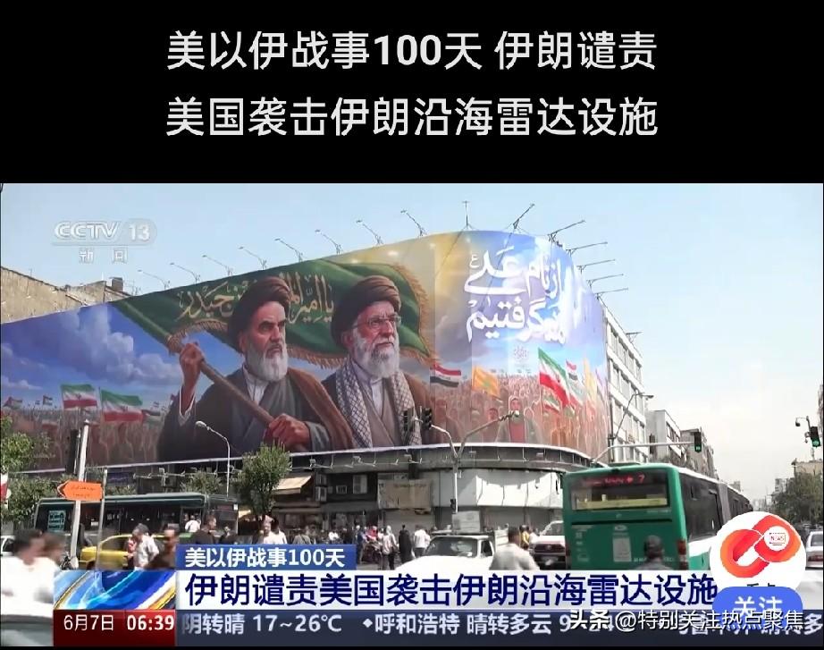 美军对伊朗南部发动袭击。

事件时间：当地时间2026年6月6日凌晨2时左右，美