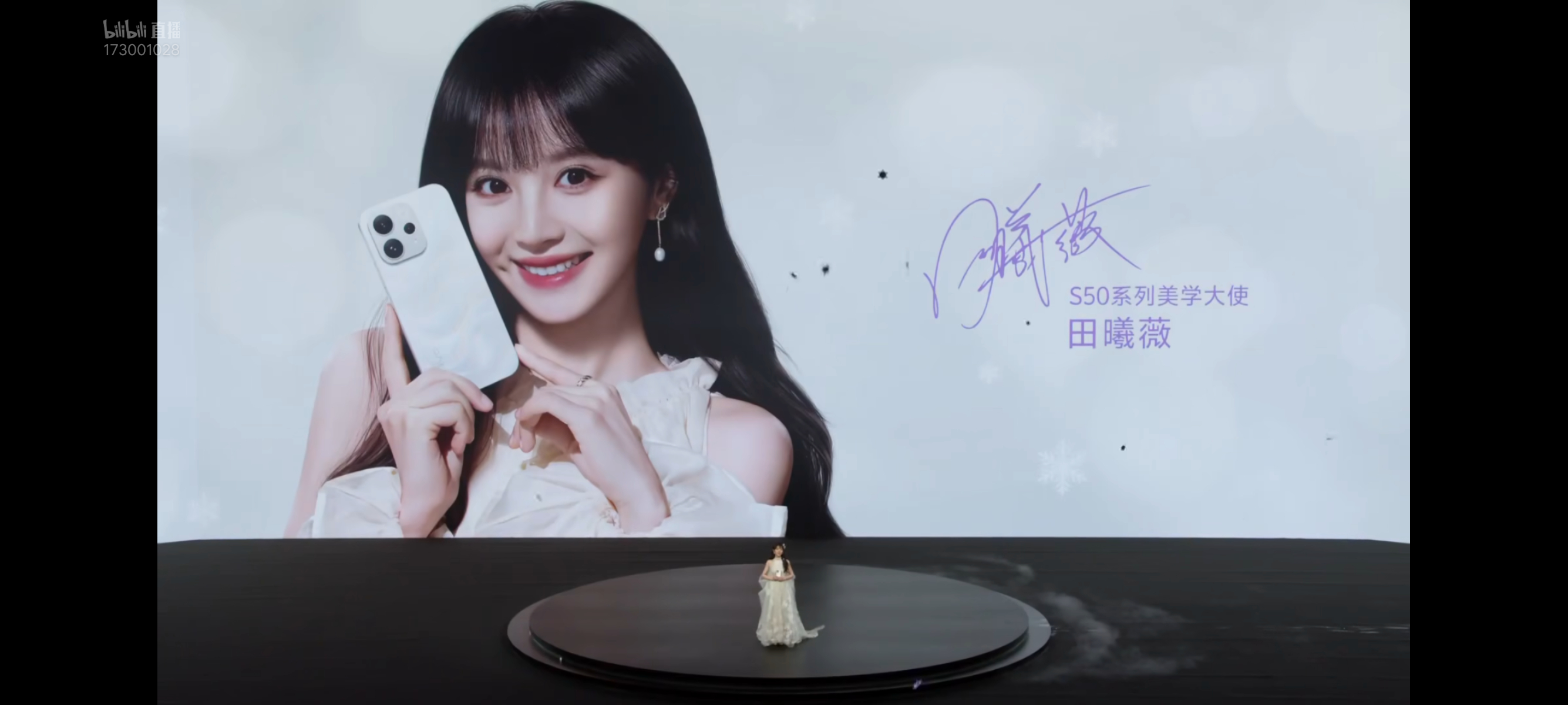 我知道你们是来看田曦薇的vivo S50 Pro minivivo S50