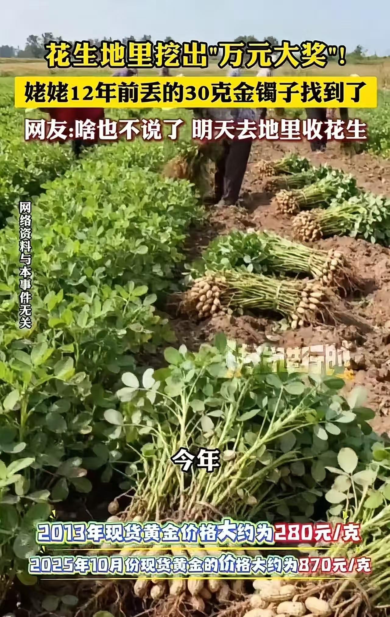 这样的亲戚，值得深交！
10月5日，河北唐山有位女子的亲戚，把女子姥姥12年前丢
