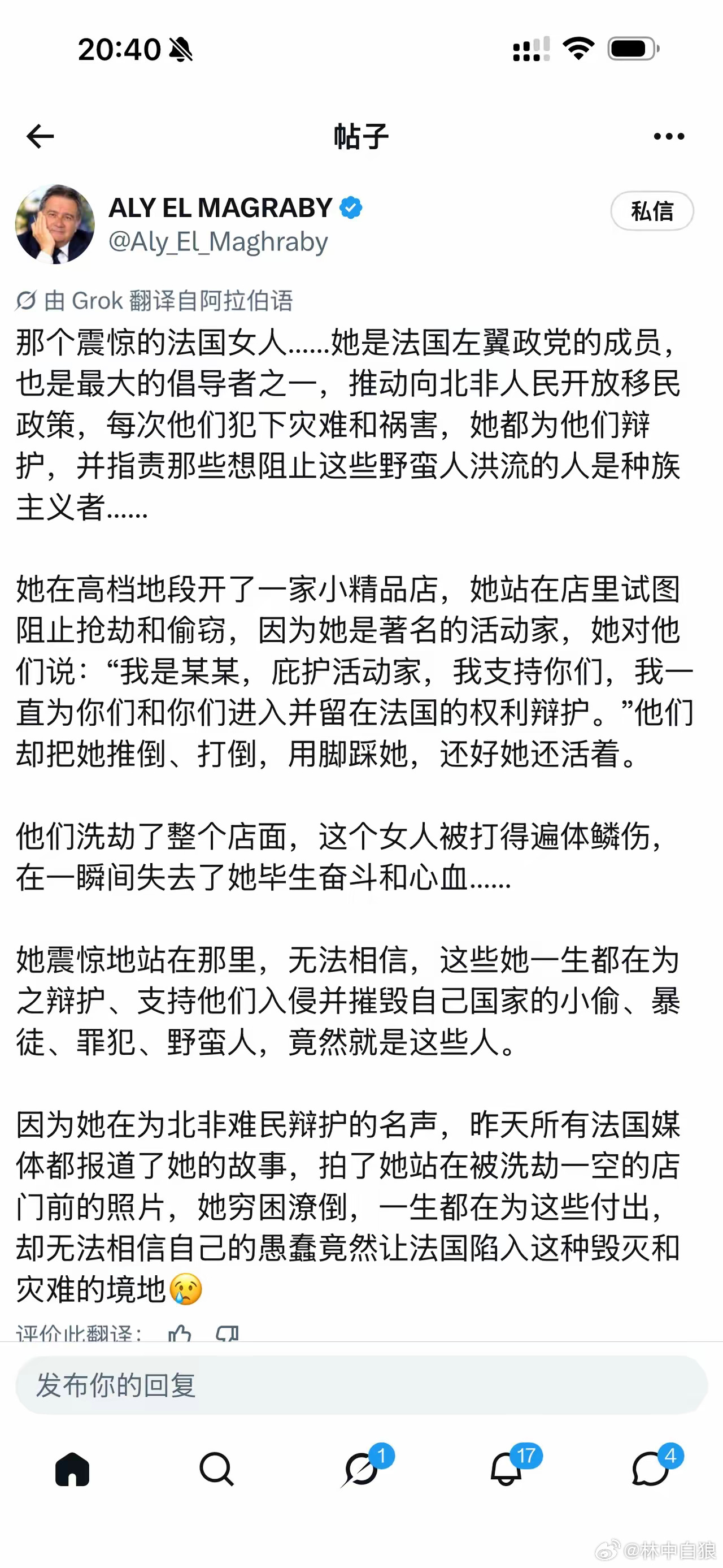 法国巴黎，白左遇袭。引狼入室，开门揖盗。 ​​​