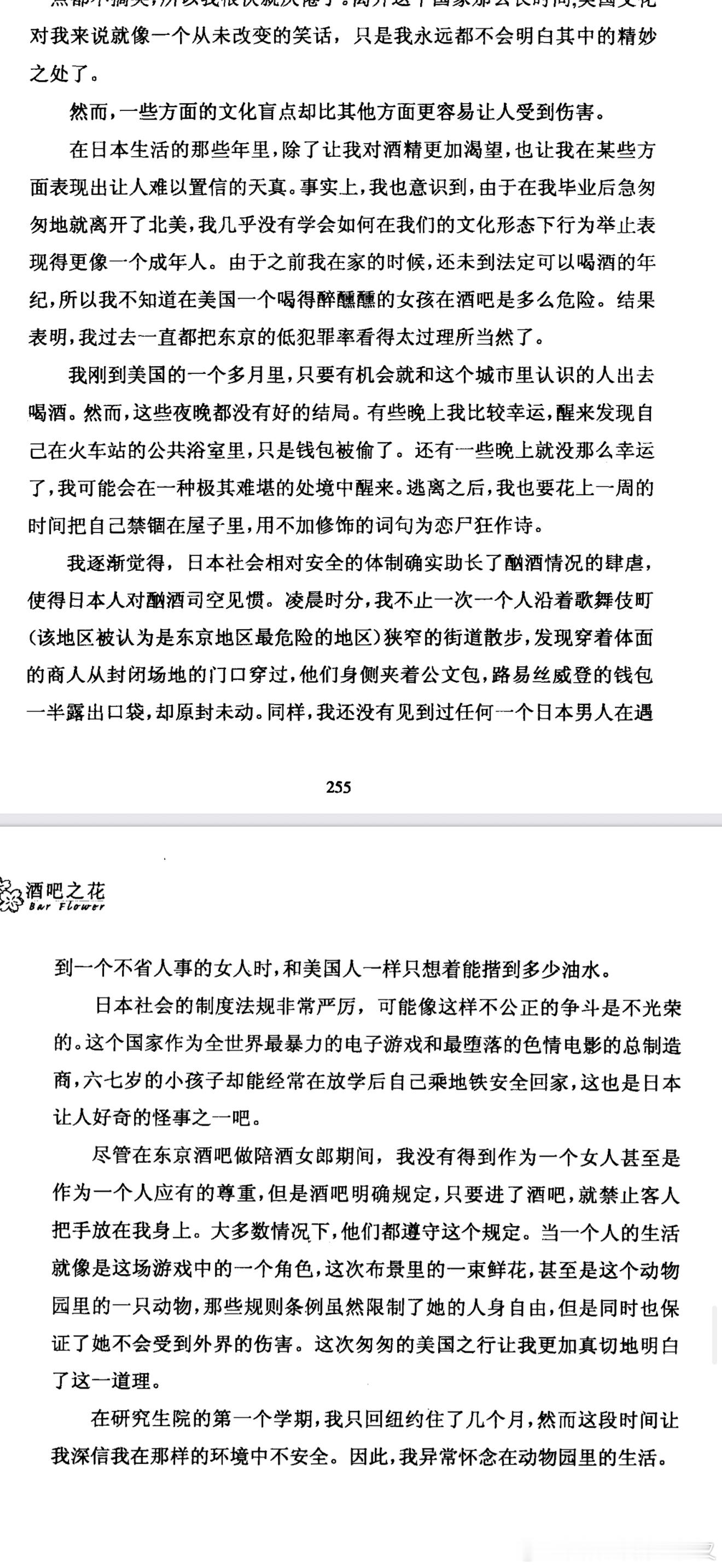 我除了OMG我不知道还能说什么好，当女的意味着什么呢？要选择活在把你当人的丛林里
