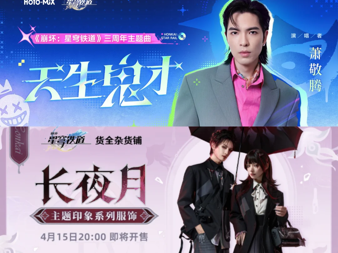 太欢愉了，老米卖雨伞和公布三周年主题曲！
