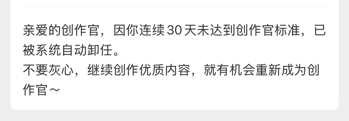 降官了🚬 