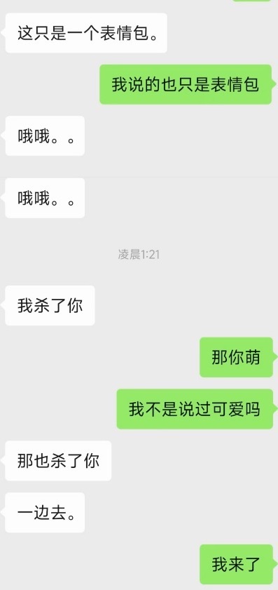 不是说傲娇男已经退环境了吗 ​​​