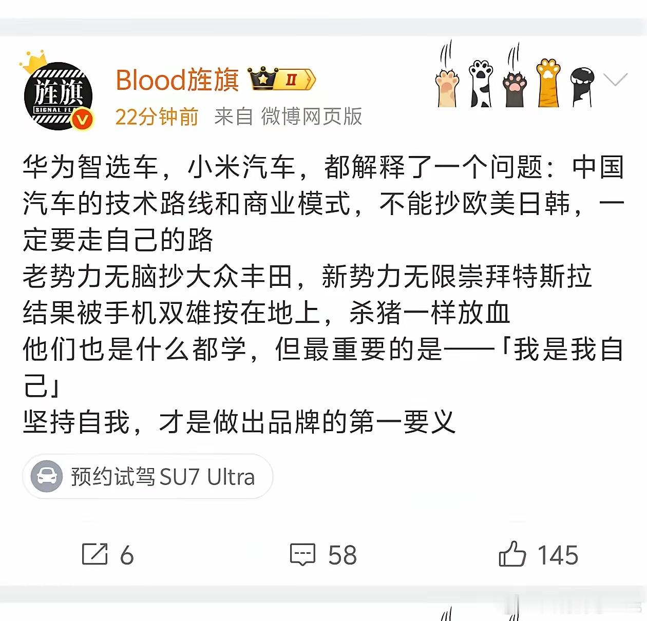 老势力无脑抄大众丰田，新势力无限崇拜特斯拉 ​​​