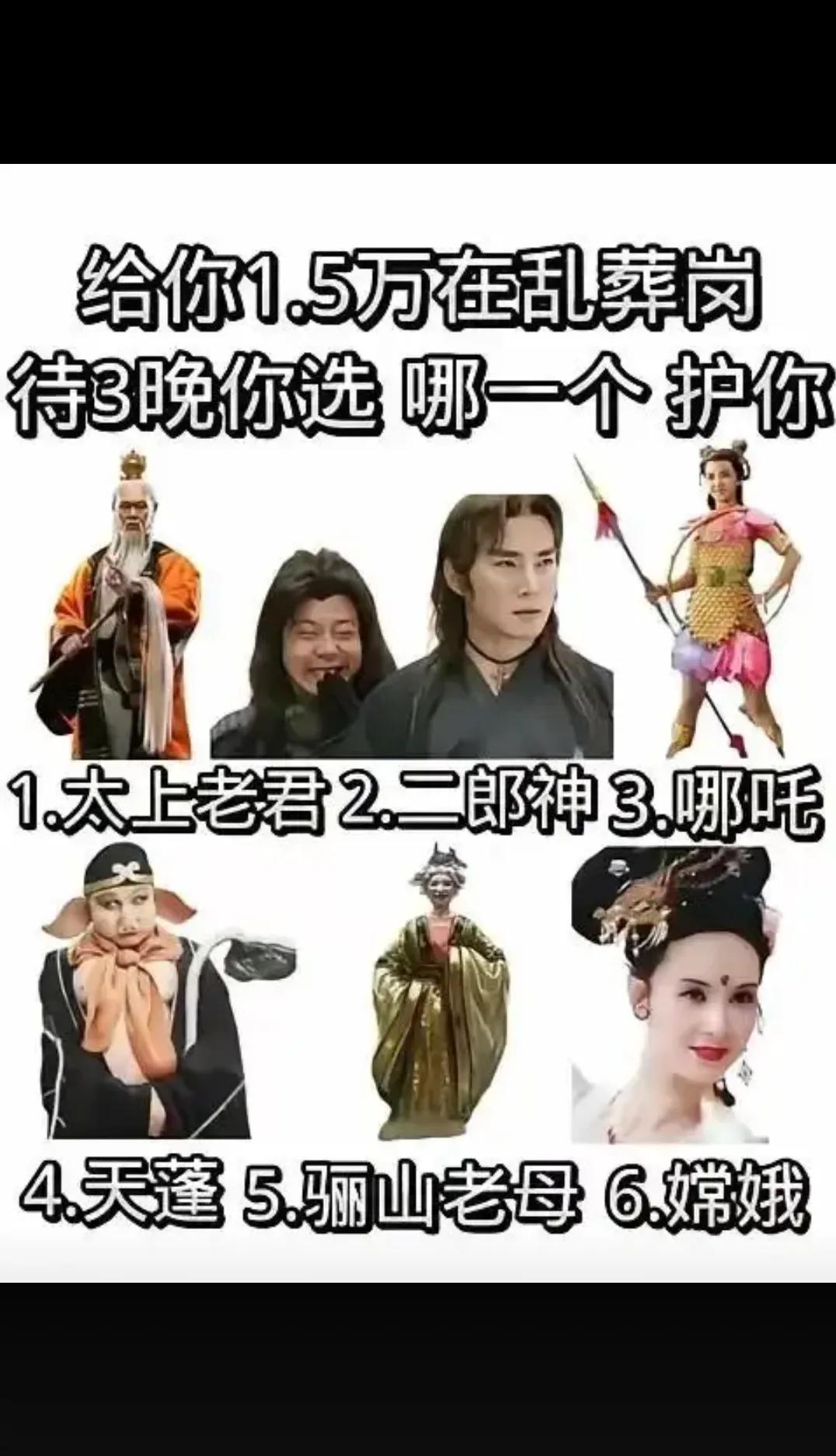 你会选哪个？？？？