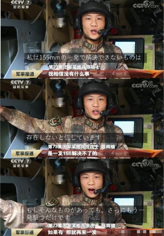 解放军战士在日本推圈爆火，原因竟然是简单的一句话！
 
这位战士面对镜头，没念稿