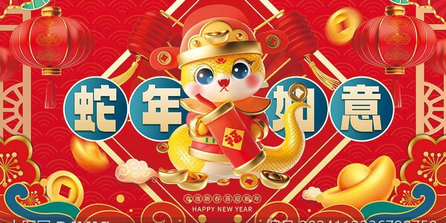 【2025年开篇金句精选】2025年乙巳蛇年已至，我们发一条祝福，写一篇致辞，草