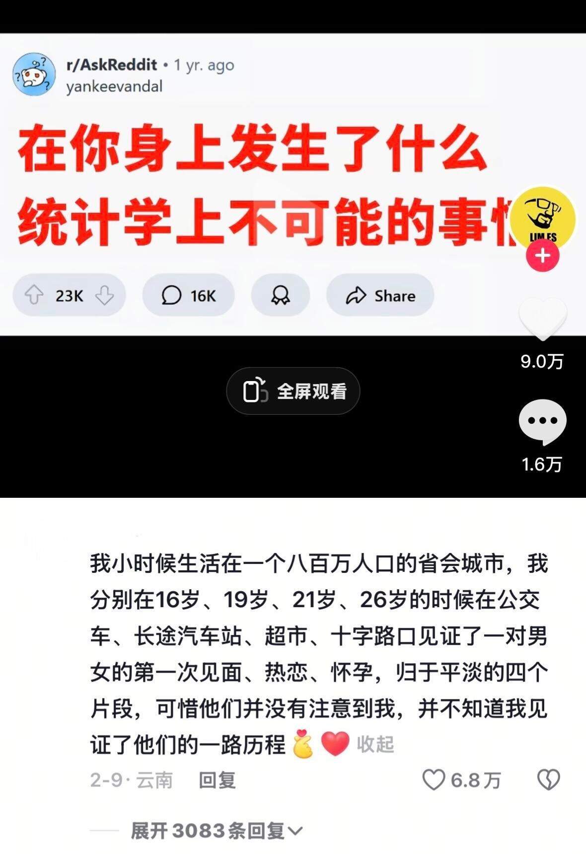 在你身上都发生了什么小概率的事件 ​​​