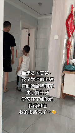 报应来了……[捂脸]