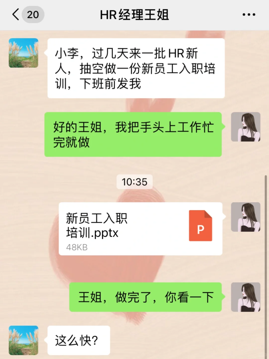 怎么还有HR不会做新员工入职培训❗