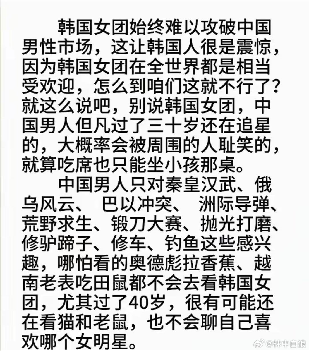 韩国女团为什么在中国男性市场不吃香？ 