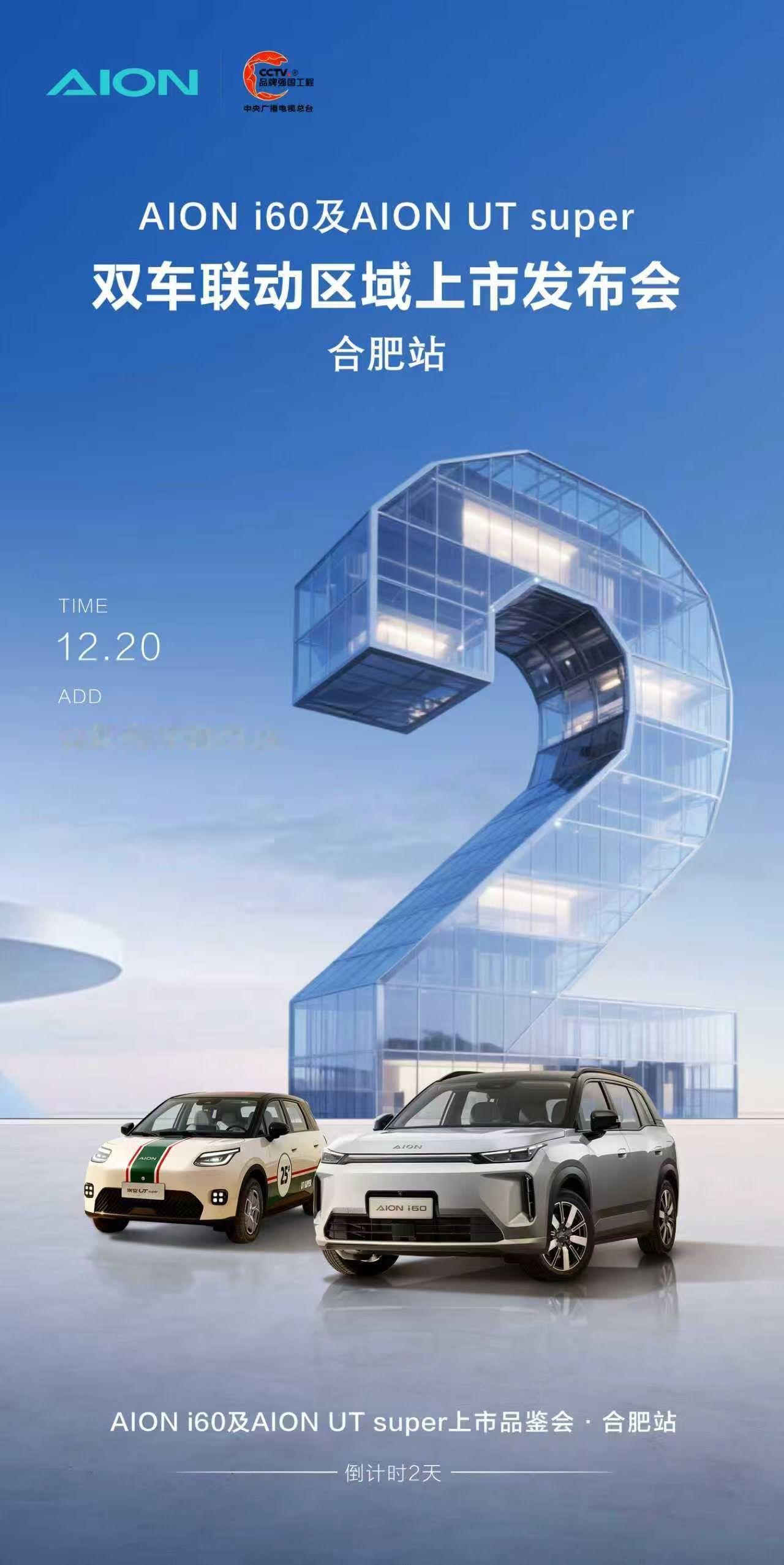 【倒计时2天】🚀智能出行 实车体验限时政策最后48小时12.20晚6点 等您来