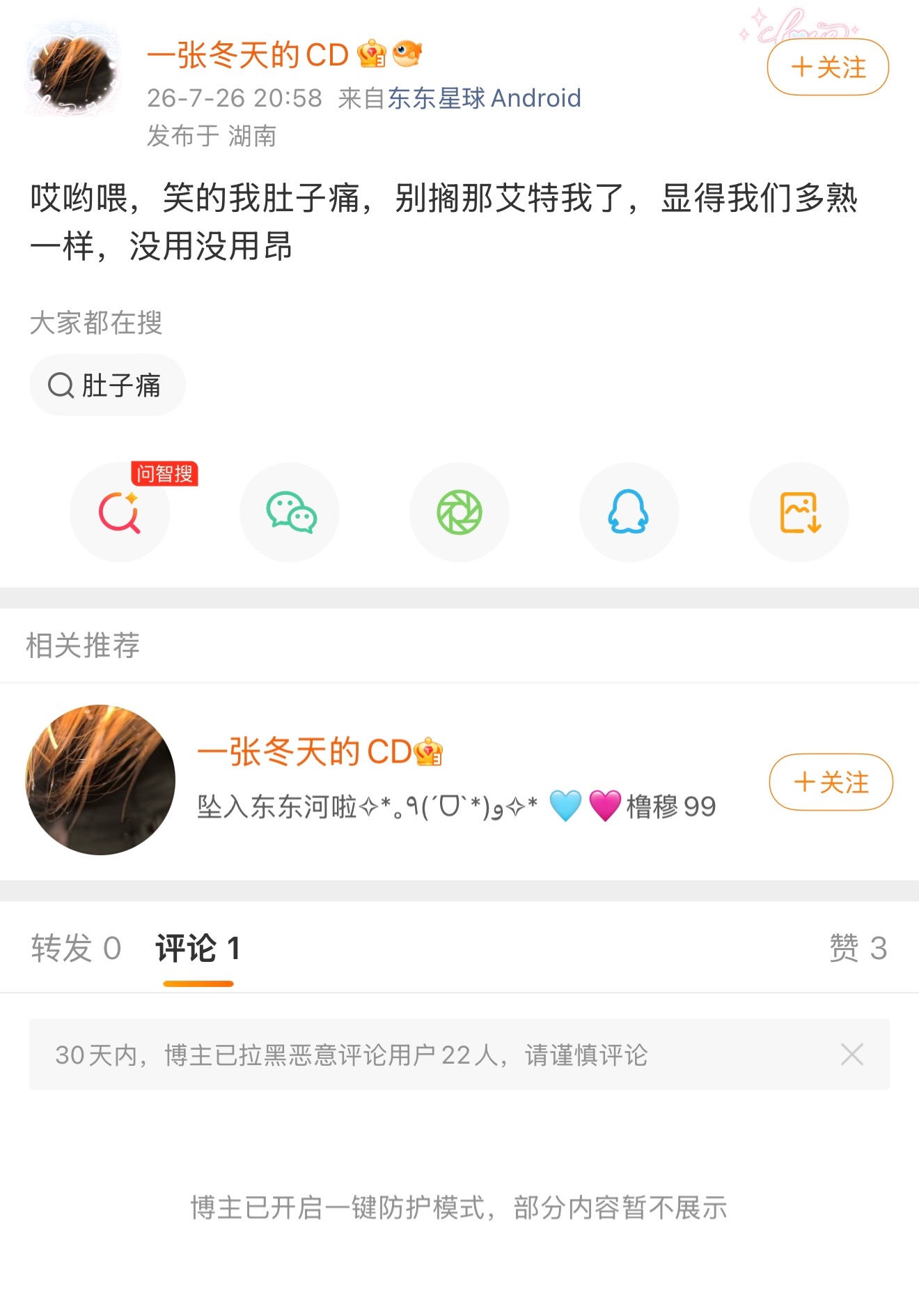 咋把自己说自己家是🇨🇳，我们🐎你🟰rh的帖子删了？咋，不承认自己是🇨?