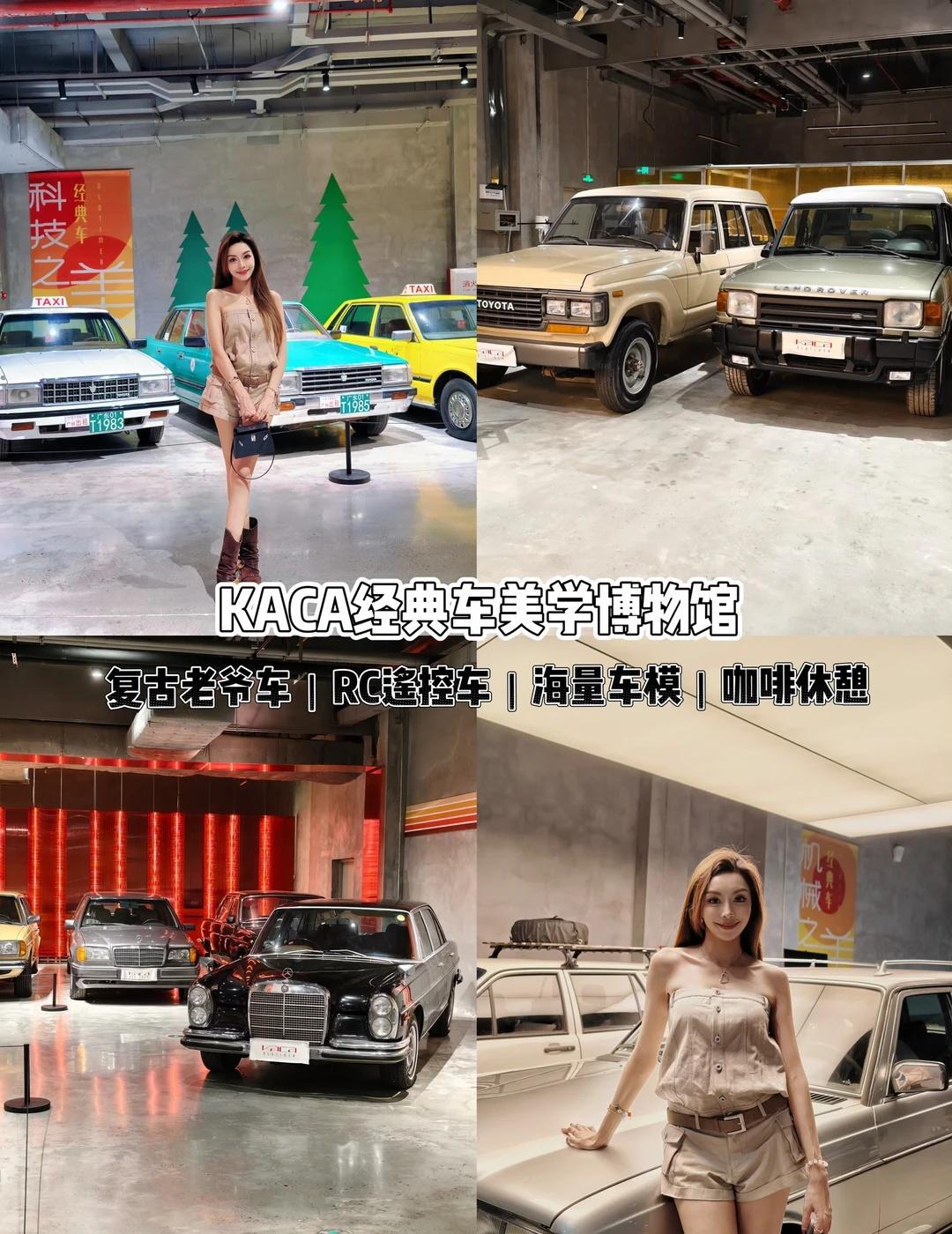 广州挖到宝藏🚗爱车党&遛娃家庭直接冲！
谁懂啊！番禺大学城藏了这间复古经典车美