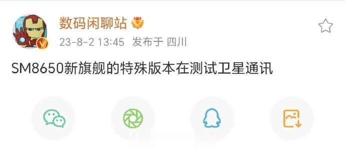 卫星通讯技术终于不再是华为独享了，网友不是都说卫星通信功能很简单么？任何一个厂商