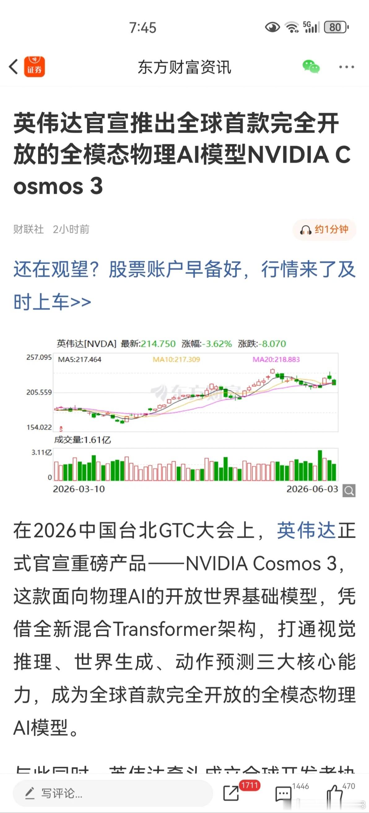 创业板明天这个还不错