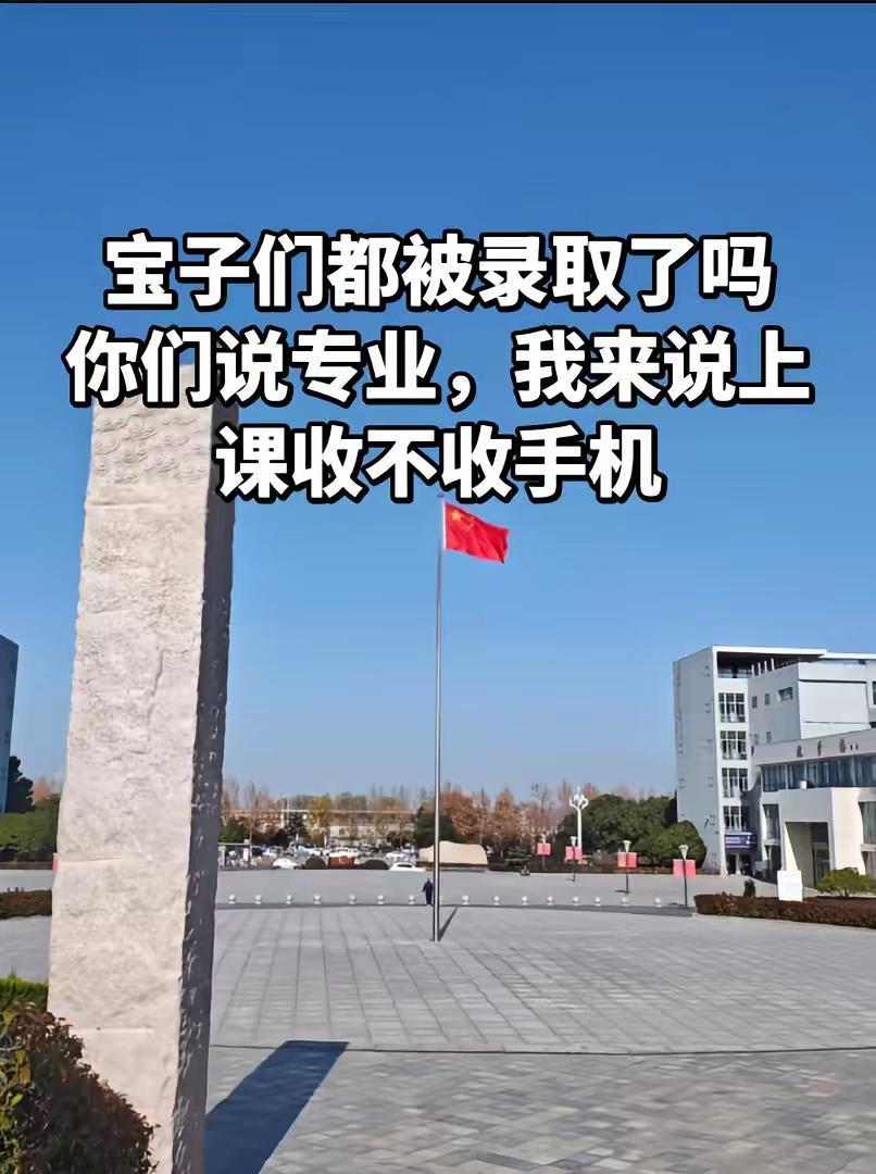 淮南联合大学 青年有信仰国家有力量 专业 大学 大学高中区别
