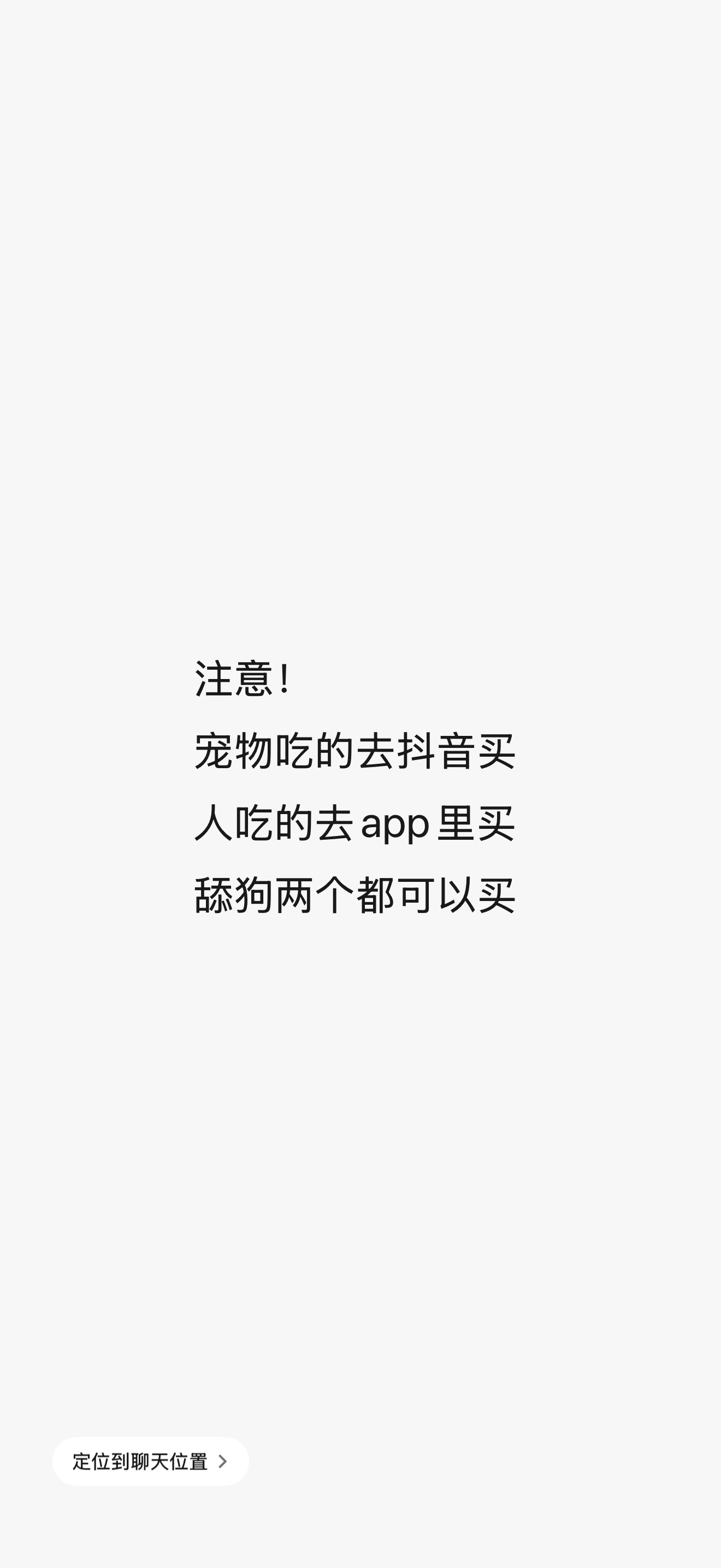 梓渝 网易严选，总结的到位：宠物吃的去🫘买 ，人吃的去网易里去下单，舔狗两个都