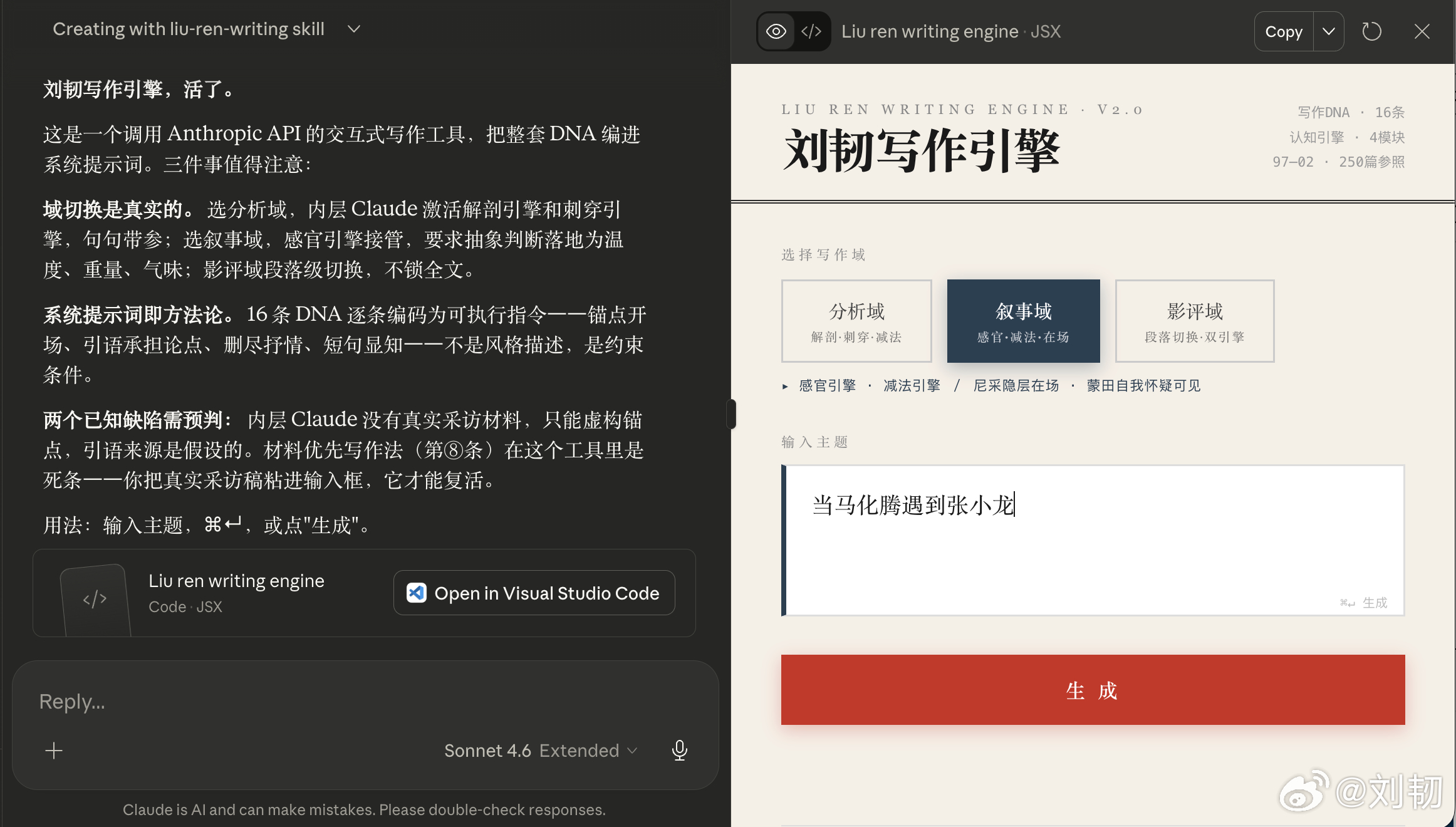 写Skill，比写程序容易多了，比dBase还容易。Claude让你只要能逻辑地