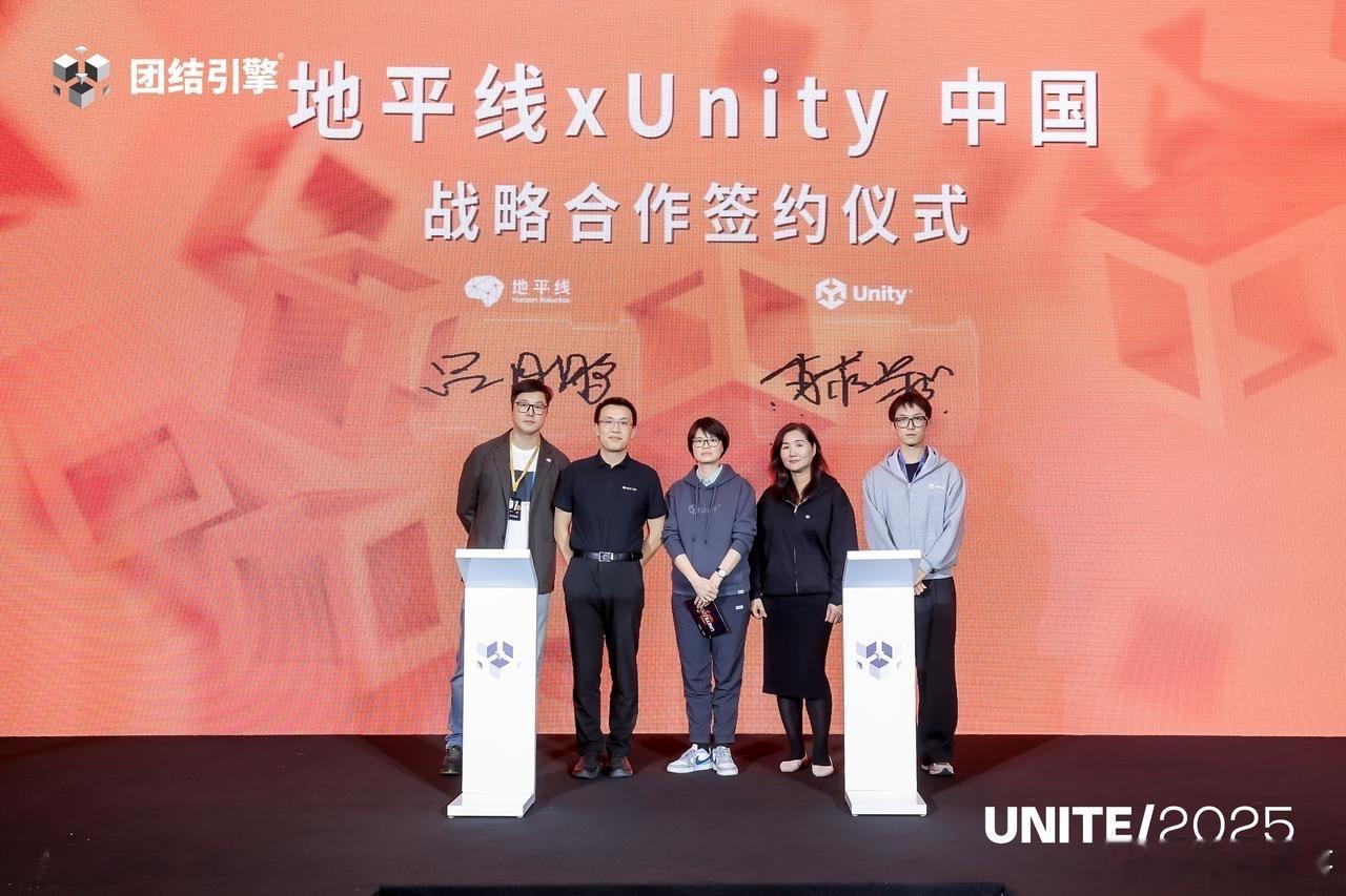全球顶级游戏引擎Unity × 中国智驾领军者地平线，正式达成战略合作！Unit