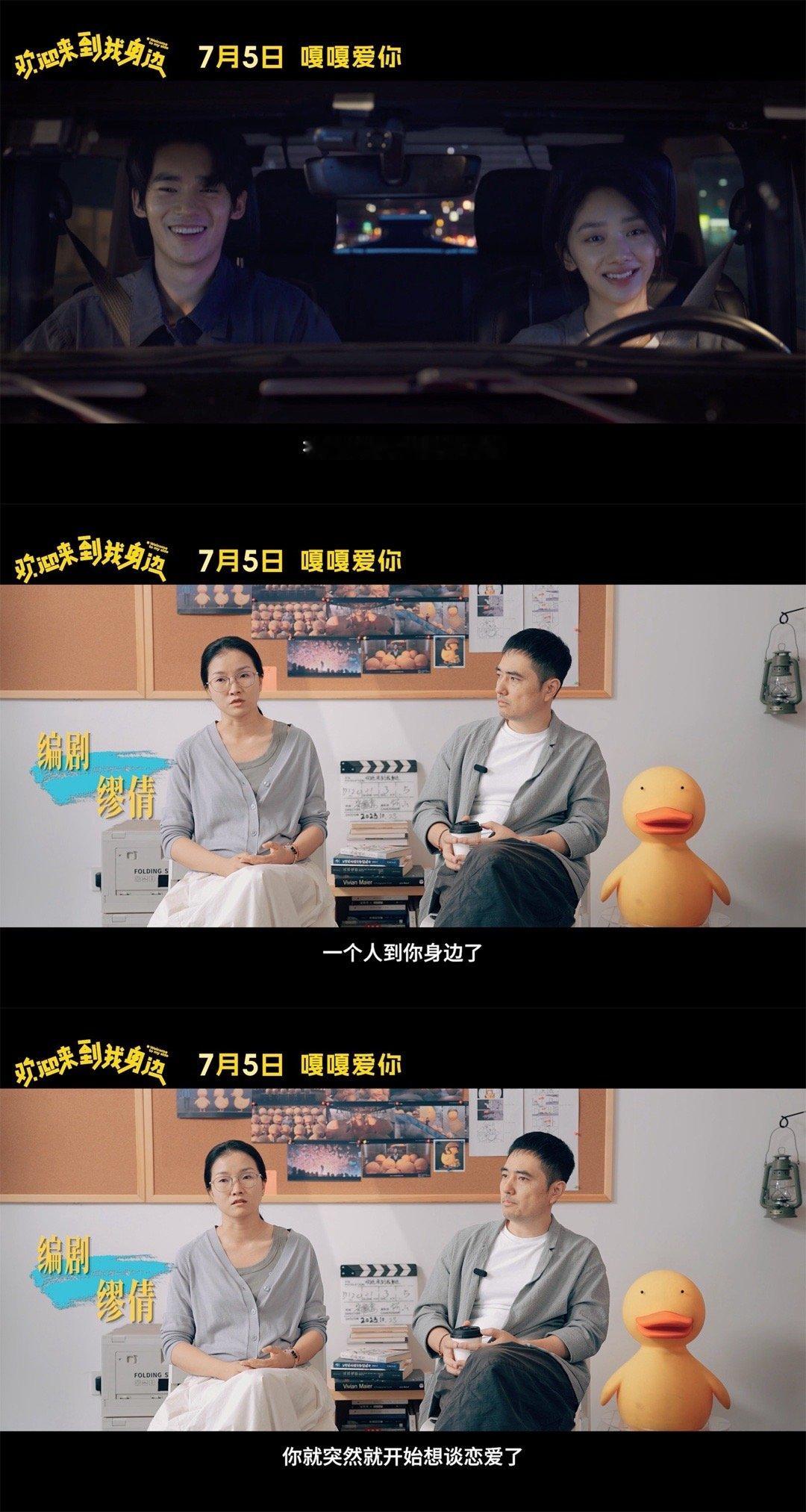 #欢迎来到我身边楠呱舟特辑#真的很喜欢于适和王影璐，而且两个人的cp感也是蛮强的