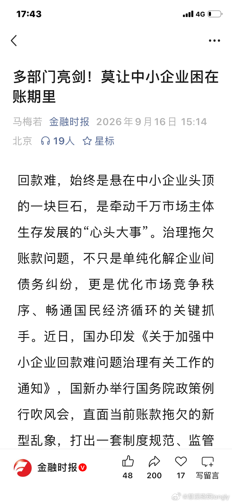 好多事儿，老百姓着急没用，什么时候上面着急了才有解决的希望！别谈什么法制，政策大