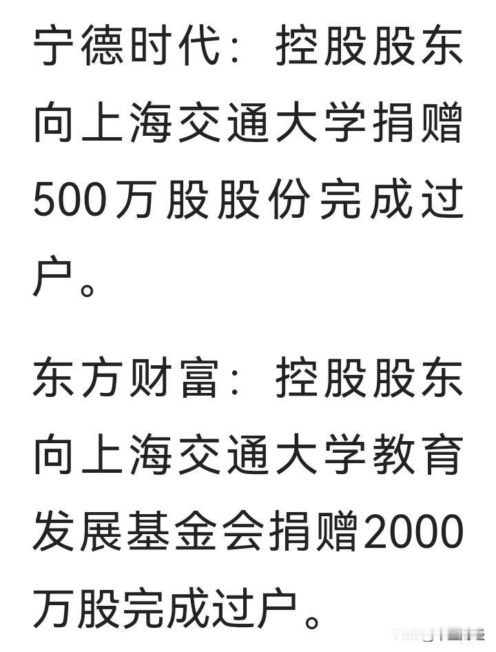 上市公司向大学捐赠股份或捐款，是否需要征求中小股东的同意呢？
这属于信息披露范畴