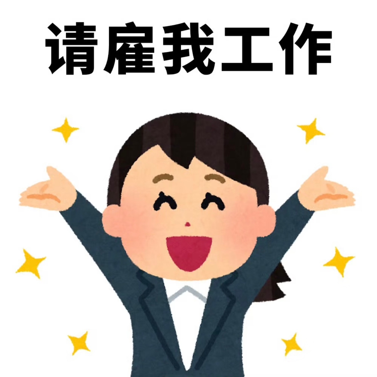 年纪大了真的很怕死  身体有任何不适都会很不安  做个入职体检虽然只是简单基础体