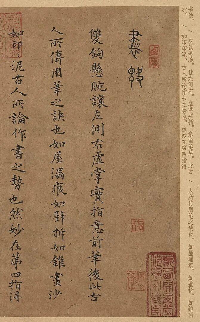 书法界“空前绝后”的一幅字！丰坊倾家荡产所写，把古人笔法给讲透了

书法传承千年