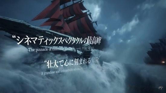 SE公开《最终幻想16》媒体赞誉宣传CM(电视广告)。本作目前MC媒体评分87分