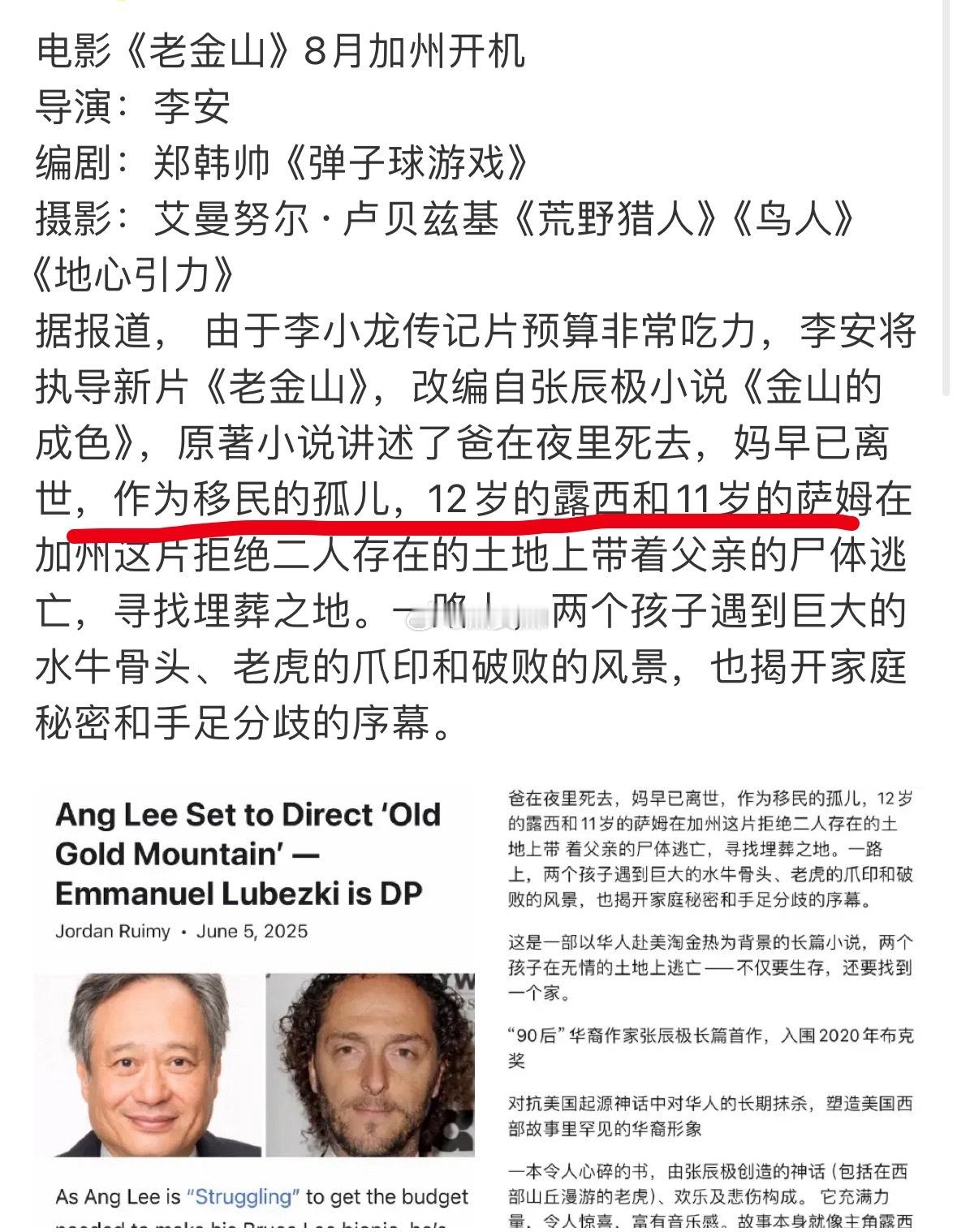 李安这个才能称作是巨饼吧，不仅题材诱人还是能冲奥斯卡的巨饼，说不定能轮到亚洲演员