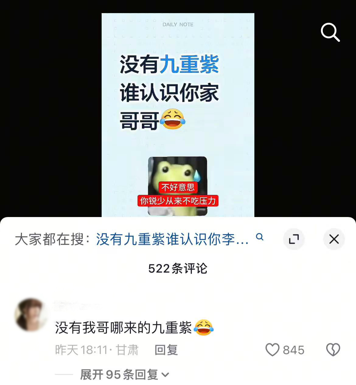 嗯嗯 