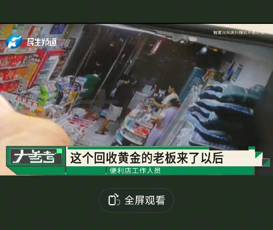10岁男孩拿走奶奶的13克黄金吊坠，卖了4200元。他花2300元买了一部手机，