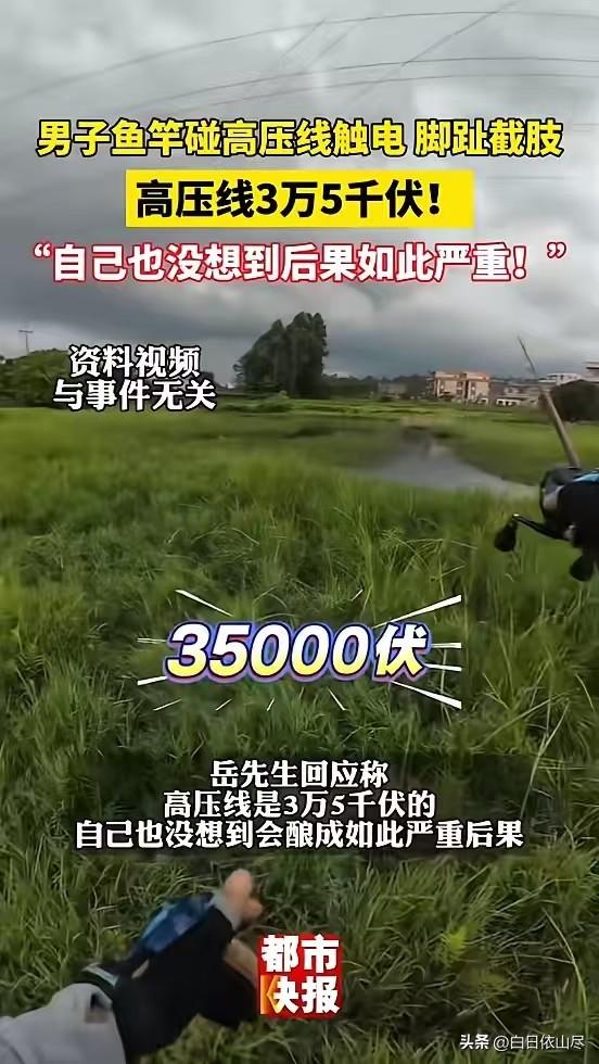 “悲剧还是发生了！”近日，江苏南京，一男子趁着天气好出门钓鱼，没想到提竿时，鱼竿