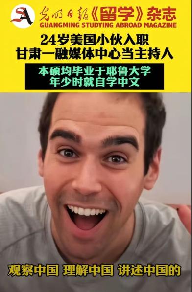 底线失守荒唐至极！有台独相关黑历史外籍人员入职敦煌融媒，盲目引才酿巨大隐患
 